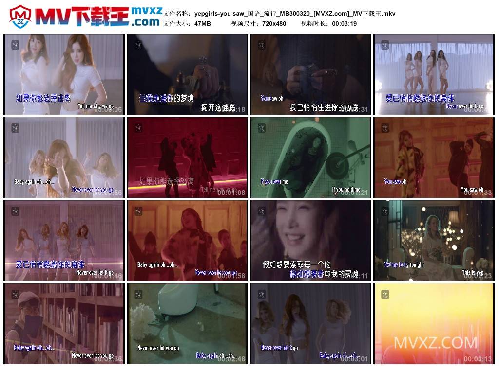yepgirls-you saw_国语_流行_MB300320